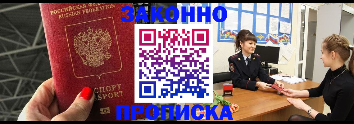 временная регистрация поиск в Гудермесе