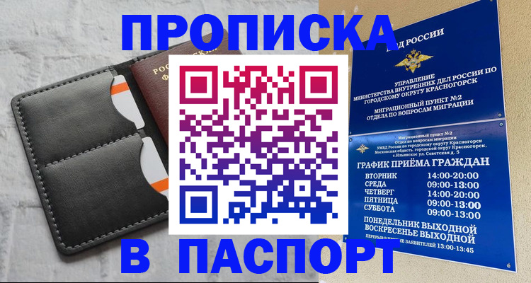 миграционный учет в Гудермесе